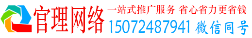 叙永官理百度推广运营